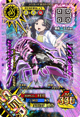 ムシキング公式アカウント on X: ムシキング公式アカウント on X: