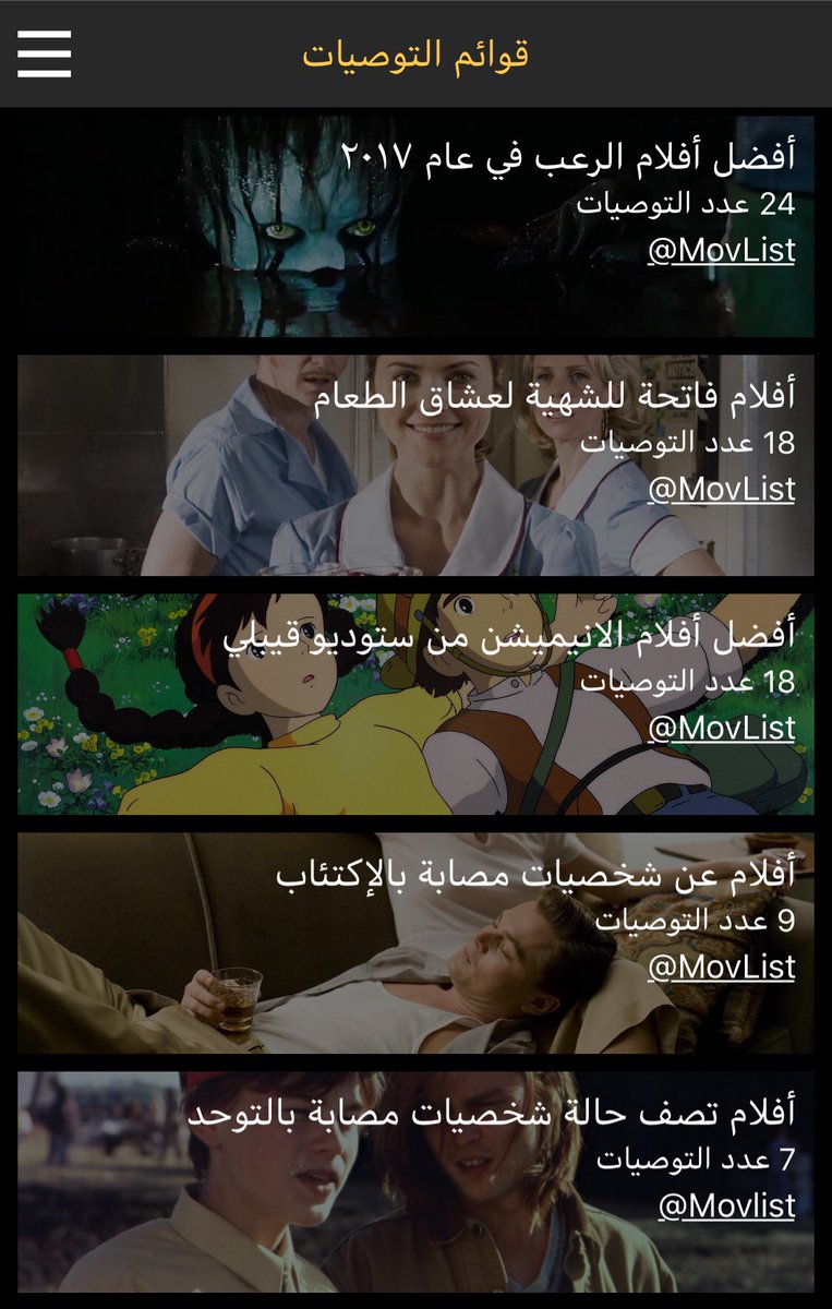 تمت إضافة قائمة أفضل أفلام رعب عام ٢٠١٧ في صفحة التوصيات على تطبيقنا المجاني 

رابط القائمة : bit.ly/Horror2017Mov

رابط تحميل التطبيق: itunes.apple.com/sa/app/%D8%AF%…