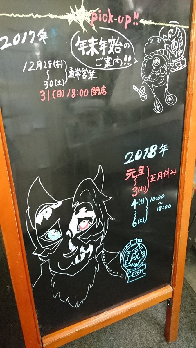 ট ইট র ケーキ屋 ショコラファン とりあえず年末年始用のポップ看板 酉年と戌年にかけてみた Q 多少描き足すよてい ポップ看板 年末年始 キュウレンジャー ガル オオカミブルー ラプター2 ワシピンク