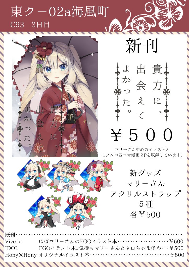 おしながきだよー!よろしくねー!!!! 