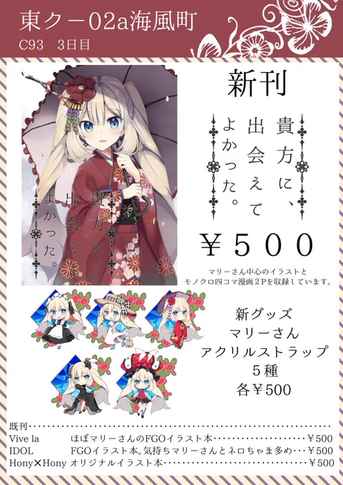 おしながきだよー!よろしくねー!!!! 