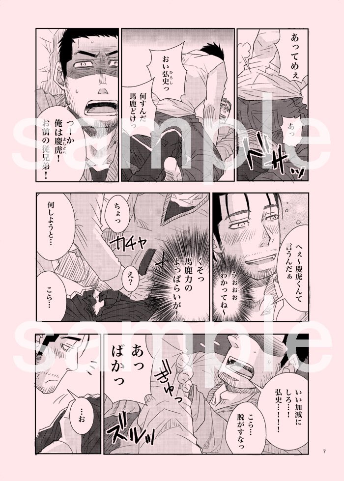 ★C93冬コミ新刊②➕当日お品書き
そこから、それから/創作JUNEオヤジ受/B5/18禁  本文サンプルとお品書き。18禁ページは後ほどpixivに。六曜さんの金カム牛尾プラストラップ委託。
★12/30(土)冬コミ2日目、エ-31b "STUDIO ASUMA"
#ゴールデンカムイ
#尾形百之助
#創作JUNE
#おっさん受
#C93 