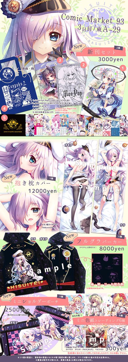 和泉つばす✨9ナインアニメ化、スピンオフ製作中ー on X: 和泉つばす✨9ナインアニメ化、スピンオフ製作中ー on X: