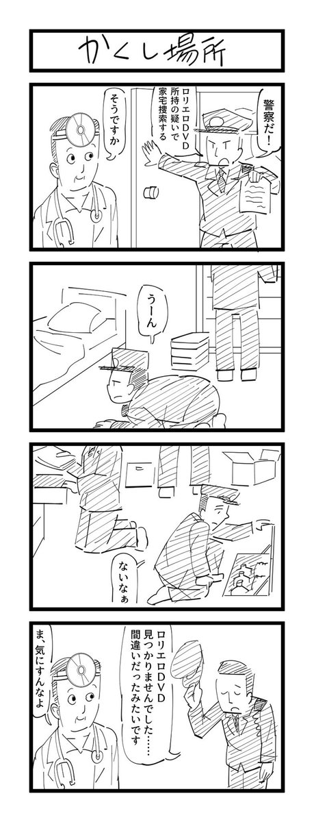 春からは毎週４コマ描いた。百合４コマも開拓した。今年から参加した1h4dの品評会もためになった。8000RTいったのは嬉しかった。このペースで来年も精進したい #2017年自分が選ぶ今年の4枚 #4コマ 
