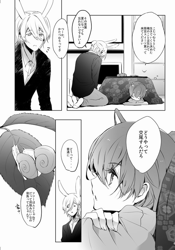【C83】新刊2冊目　無料配布本　今回は中身ロぺアキだけになってしまいました。 