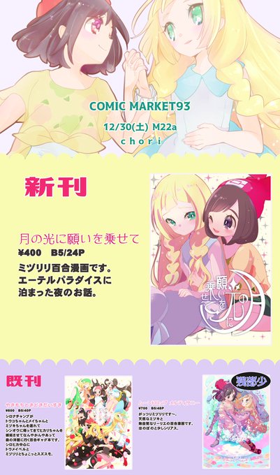 冬コミのお品書きです～
一応ピクシブにも!
https://t.co/df90IcRDuH 