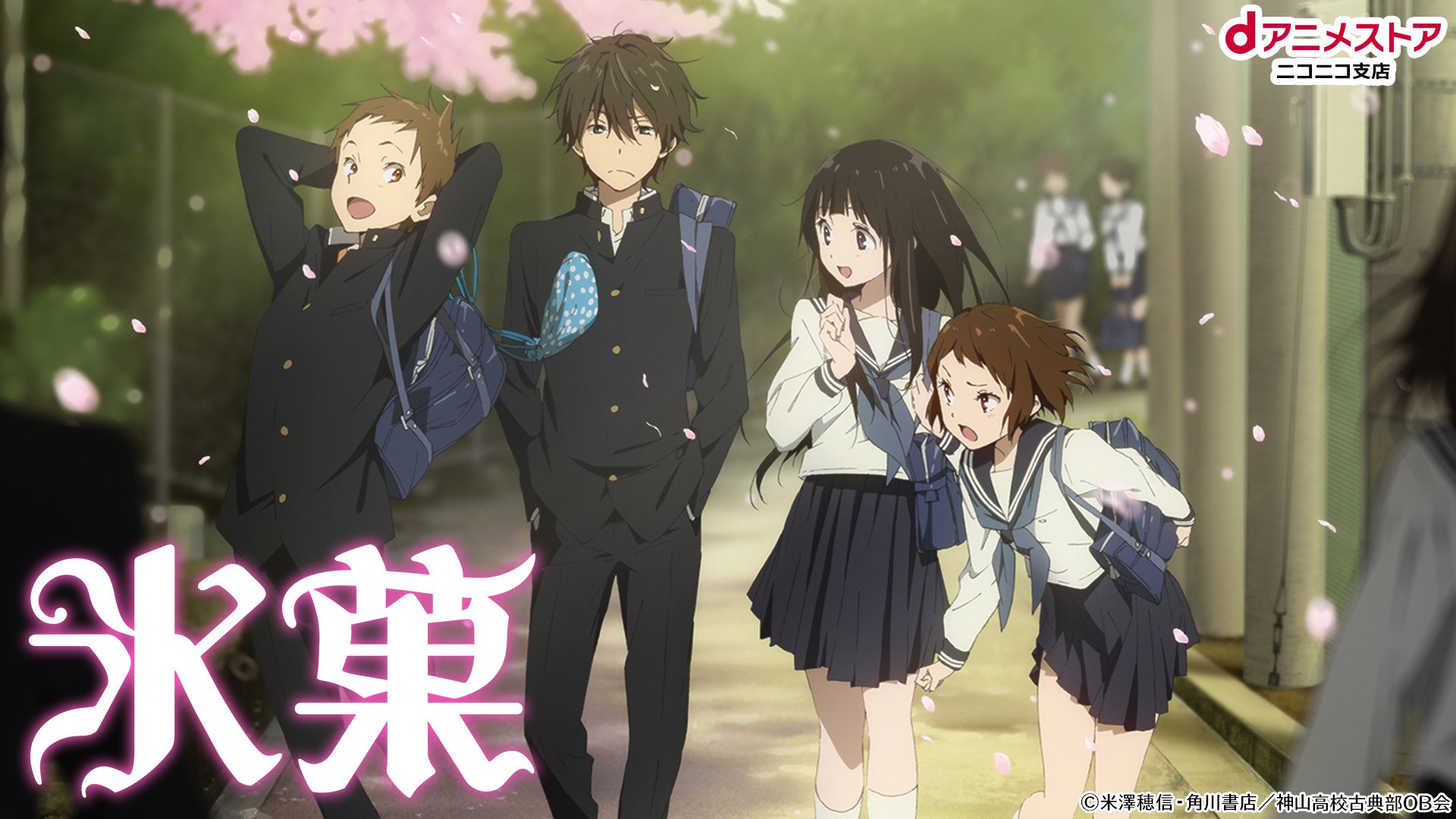O Xrhsths Nアニメ ニコニコアニメ公式 配信情報や も Sto Twitter 本日12 29 金 時 Dアニメストアニコニコ支店 では 氷菓 第1話 第4話 ちょい見生放送をお送りします わたし 気になります T Co 6yra5om6bq 氷菓 T Co