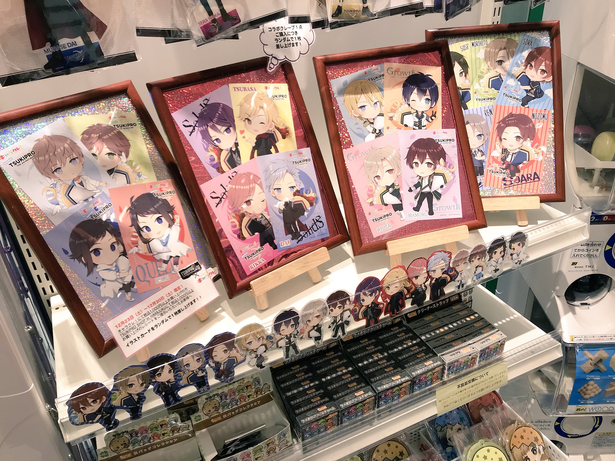 キャラクレ キャラクレ Meets Tsukipro The Animation 本日もたくさんのお客様のご来店誠にありがとうございました Tsukipro Shop In Harajuku キャラクレ C A P原宿店連動企画は明後日12 30 土 までです 19 00 閉店間際はお店が大変