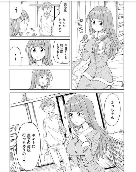 楠まりえ Marie Nova7 さんの漫画 作目 ツイコミ 仮 楠まりえ Marie Nova7 さんの漫画 作目 ツイコミ 仮