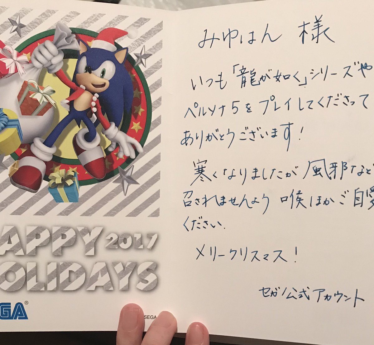 みゆはん Su Twitter Sega様がこんな素敵なクリスマスカードを送ってきてくださったので みゆはんからも何かみんなに喜んでもらえることをしたいと思います このツイートに 年賀状がほしいです とリプライをくれた人の中から3名様に みゆはんから年賀状を みゆはん Su Twitter Sega様がこんな素敵なクリスマスカードを送ってきてくださったので みゆはんからも何かみんなに喜んでもらえることをしたいと思います このツイートに 年賀状がほしいです とリプライをくれた人の中から3名様に みゆはんから年賀状を