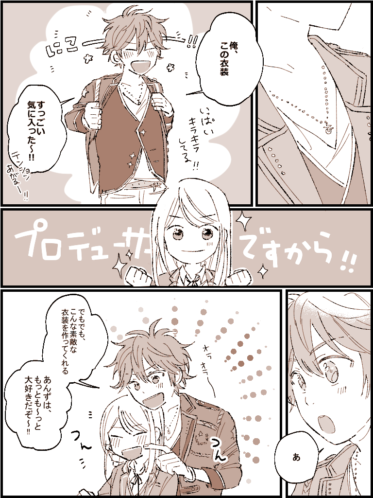 スバあん 