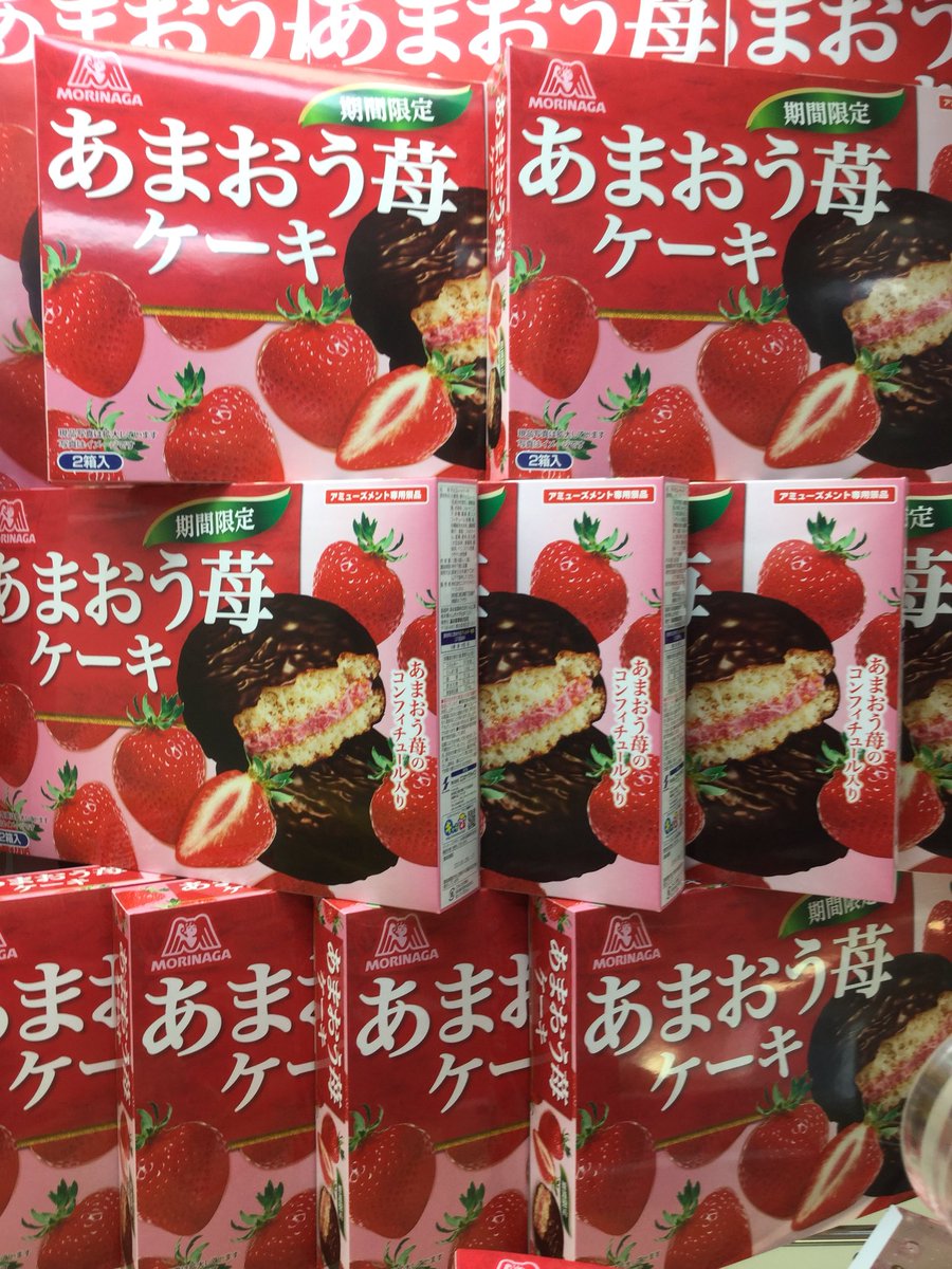 アミューズメントプラザ マルシン בטוויטר プライズ Morinaga あまおう苺ケーキ 苺って実は今が旬なんですよ Morinaga 苺 チョコケーキ ふわふわ 旬の果物