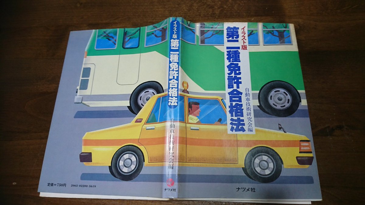 としぼー On Twitter バス運転手は権限がある こんなお客より運転 としぼー On Twitter バス運転手は権限がある こんなお客より運転