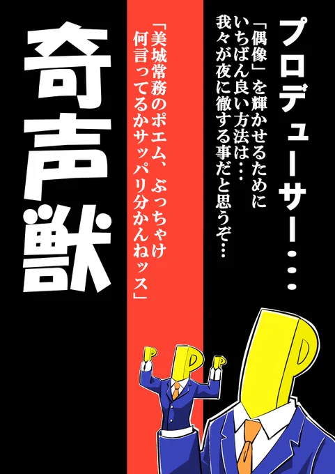 C93新刊「奇声獣」のサンプルです!
3日目東7ホール ちー02b
「第3サブリ」にてお待ちしております!
10月に出した4コマ本も持って行きますので
併せてどうぞ!2冊共に 24P400円です 