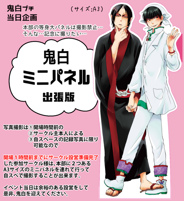 鬼白のtwitterイラスト検索結果