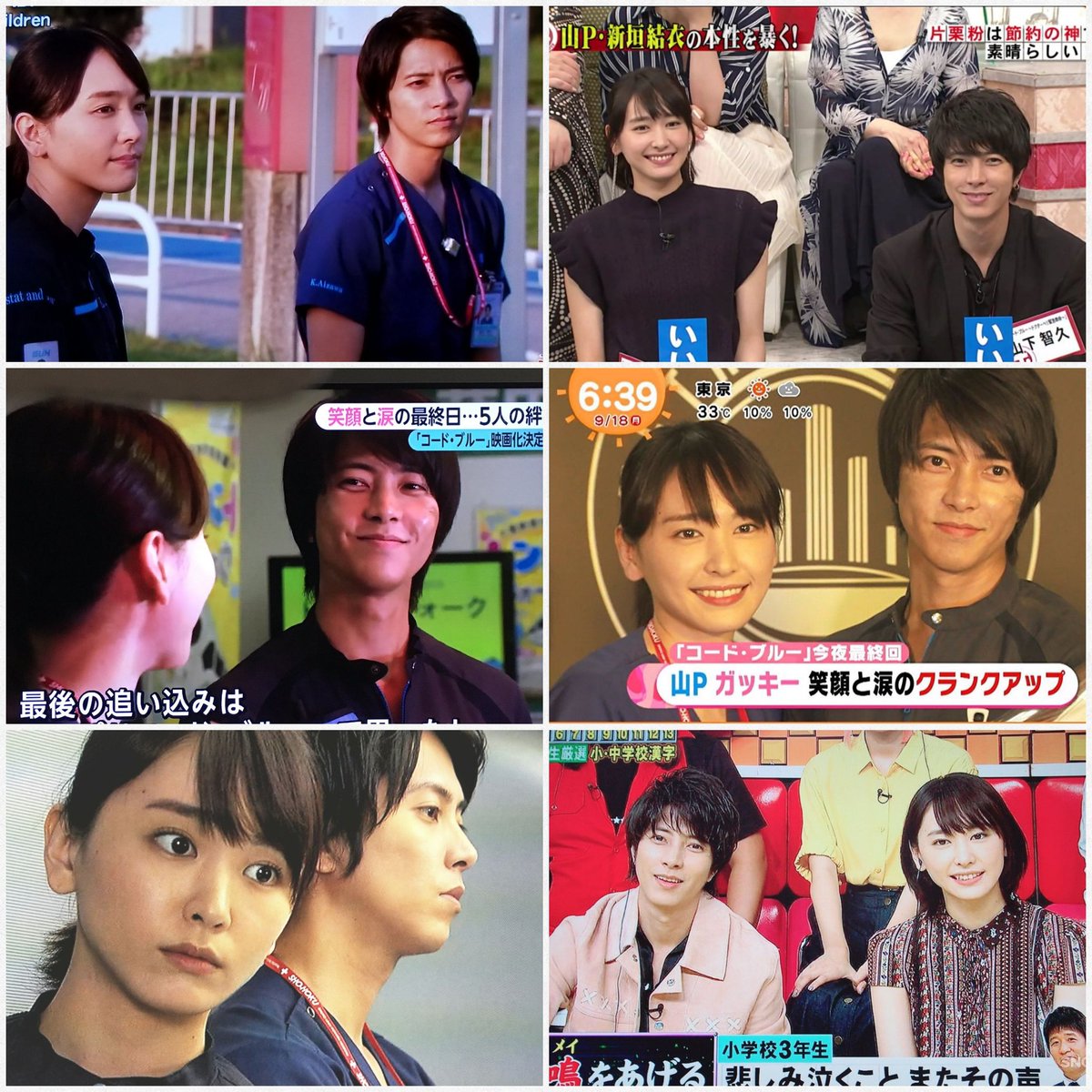ゆうぴぴsweetie P En Twitter 藍沢 白石 朝日 波奈江 藍沢 緋山が少ないのでサマヌの大好きなふたり 山p素の時は柔らかい表情でよく笑ってかわいい 藍沢になるとピーンとした精悍な表情です カッコいい 山下智久 新垣結衣 戸田恵梨香 コード