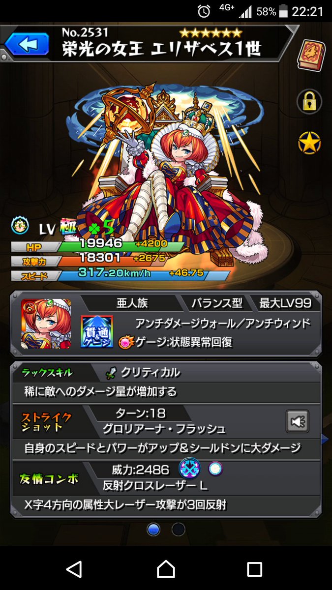 星噛絶奈 ｃｄｂ On Twitter エスカトロジーの俺の第一候補 神化エリザベス ウィンド状態異常ダメウォと予想 なんで獣神化ミカエル バリア付与出来て超ａｄｗの神化マナも食い込んでくる 運枠は神化グレモリーと予想 モンスト エスカトロジー予想