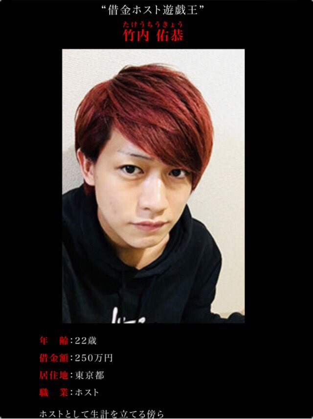 カトリーヌ 内藤 On Twitter カイジに出てた借金ホスト遊戯王ってこの人 Https T Co Nq5tuwevth Twitter