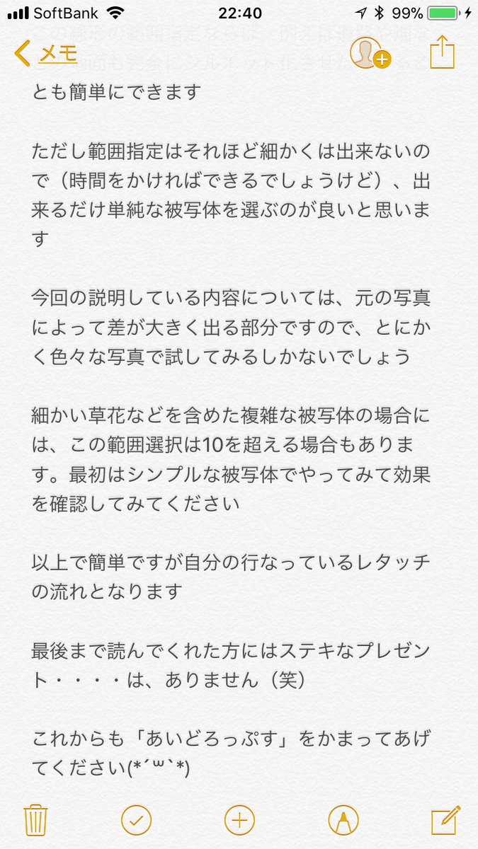 Eye_drops_flow's tweet image. あいどろっぷすのレタッチ説明その3です
(*´ω`*)

文字数の関係で全部キャプチャー画像です

#夕日 #レタッチ #撮影
#あいどろっぷすのレタッチ