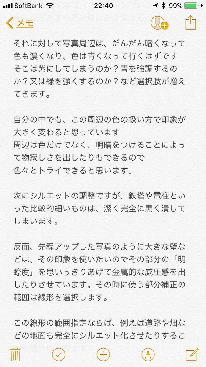 Eye_drops_flow's tweet image. あいどろっぷすのレタッチ説明その3です
(*´ω`*)

文字数の関係で全部キャプチャー画像です

#夕日 #レタッチ #撮影
#あいどろっぷすのレタッチ