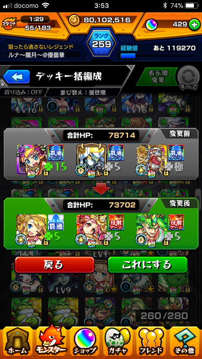 ルナ モンスト Aya Monsut37 Twitter