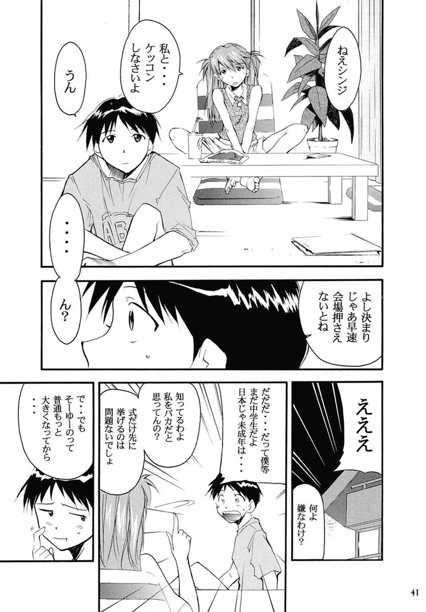 雪見バーガー V Twitter 岸総監督 エヴァ大好きなら ひょっとしたら Re Take も読んでんのかな と思ったよね 勇者の章5話アバンの結婚報告 Yuyuyu