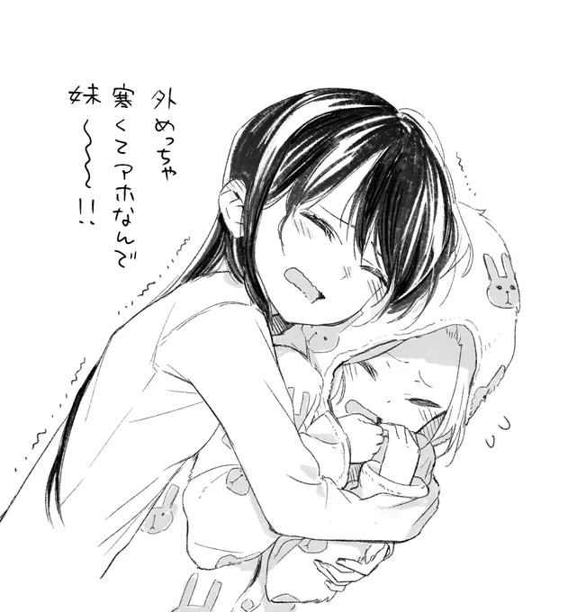 ちゃんねえ 