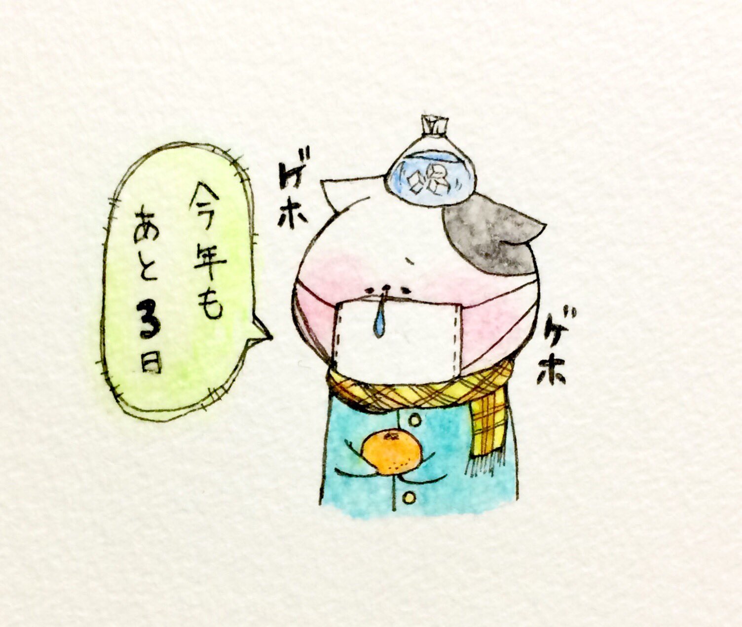おこにゃん 今年もあと3日 なのに風邪ひいた 風邪 年末 みかん ゲホゲホ 猫 ネコ ねこ イラスト 可愛い 手描き 癒し 絵描きさんと繋がりたい イラスト好きな人と繋がりたい Cats T Co M3y3xz73gw Twitter