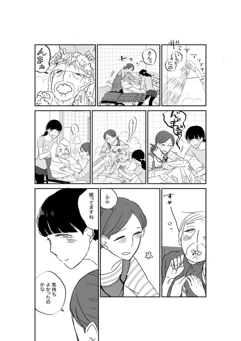 ※創作百合漫画(片想い編) 認識 その2 