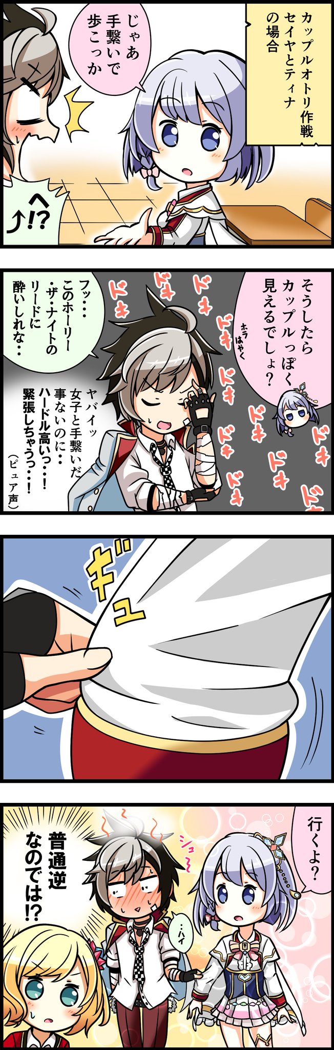 へいきょー Twitter પર 茶熊学園17の4コマ カップルオトリ作戦のじゃんけんでもしセイヤとティナが選ばれたら 白猫 へいきょー Twitter પર 茶熊学園17の4コマ カップルオトリ作戦のじゃんけんでもしセイヤとティナが選ばれたら 白猫