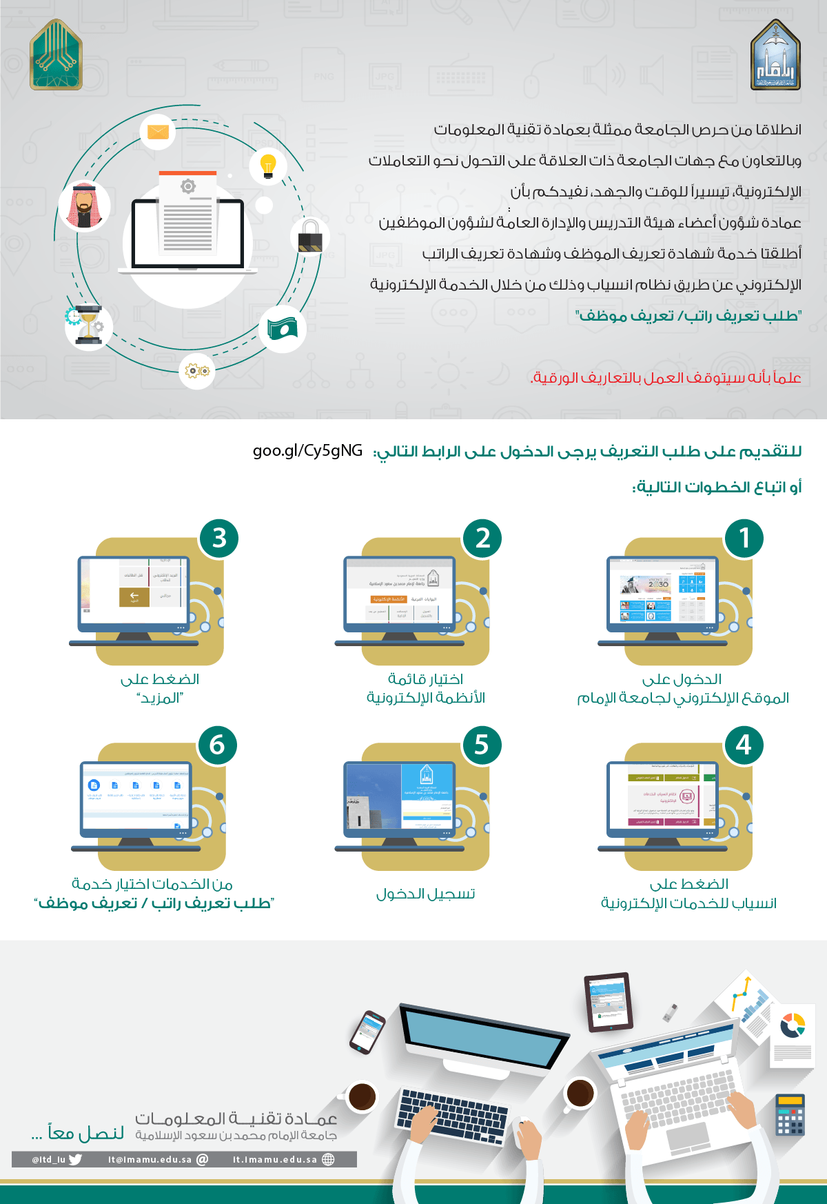 تعريف تقنية المعلومات