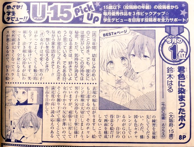 りぼん2月号のtwitterイラスト検索結果 古い順 りぼん2月号のtwitterイラスト検索結果 古い順