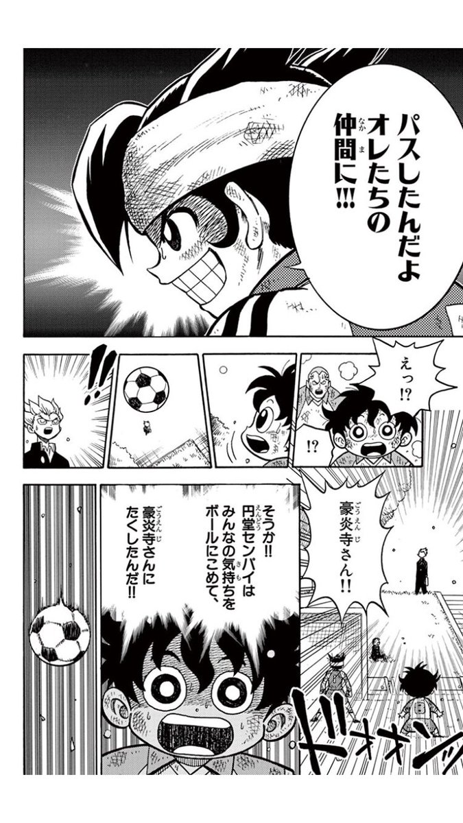 桐根 در توییتر サンデーうぇぶりで無料配信中のやぶてん版イナズマイレブン 第2話の更新来ました サッカーをやめた豪炎寺に円堂からのパス 続きはサンデーうぇぶりでお楽しみ下さい