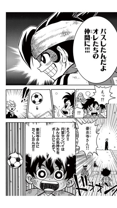 桐根 Kirinemoe さんのマンガ 21作目 ツイコミ 仮