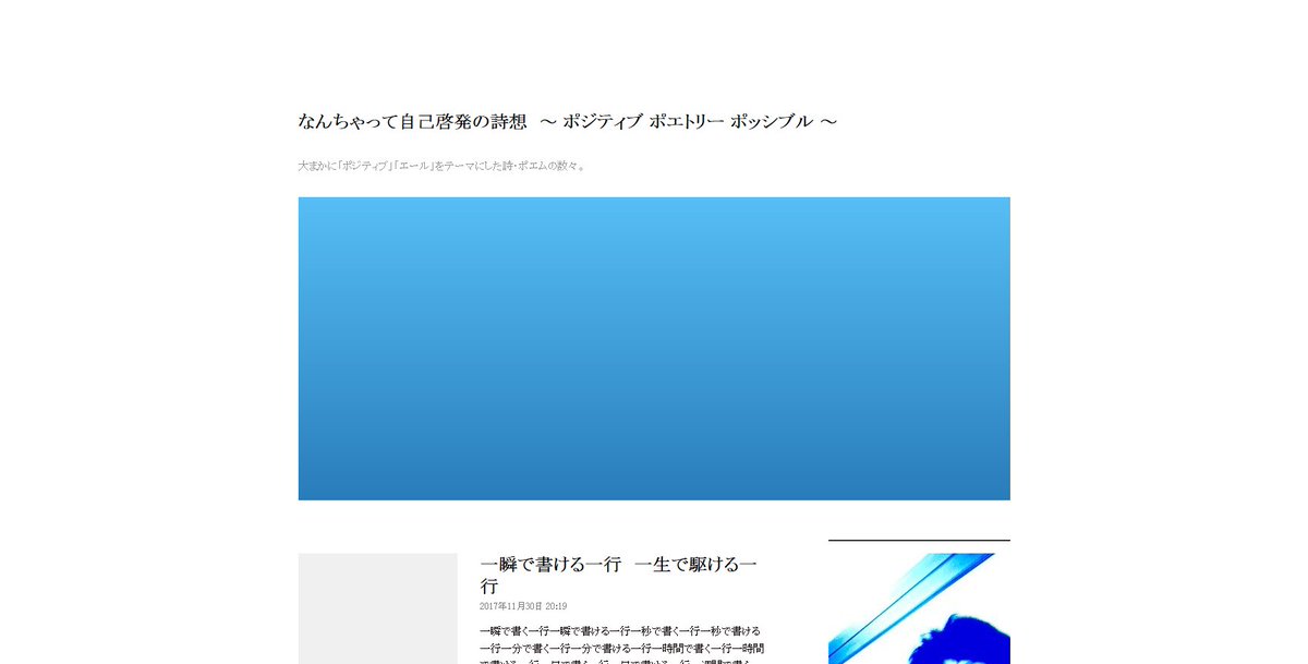 Twitter पर Komasen333 ポジティブポエムブログ内で多いタグ ポジティブ あいしてる ありがとう ポジティブポエムブログ なんちゃって自己啓発の詩想 ポジティブ ポエトリー ポッシブル Https T Co Xf1wo3tfrx ブログ 文芸 詩 ポエム