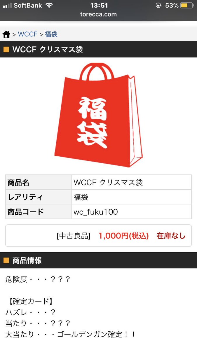 ryunogi_6's tweet photo. まぁ一攫千金箱では
悲しい思いはしたけど
まだ福袋はあって

クリスマス福袋と夢袋

HOLE バッジョ
EXTRA コバチッチ
KOLE メアッツァ

あざっす！！

ユーベ バッジョは
欲しかった分嬉しい(´∇｀) https://t.co/PTR6MkkghB