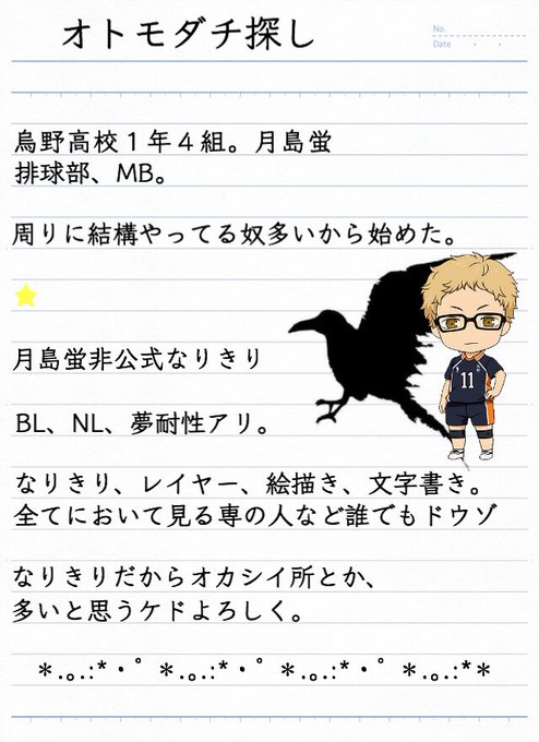 ハイキューなりきりのtwitterイラスト検索結果