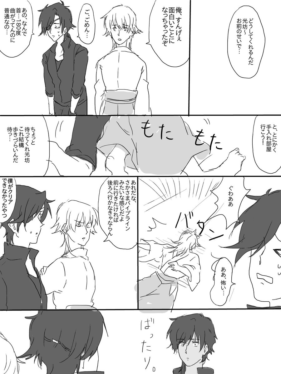 つるさんと光坊と伽羅坊 