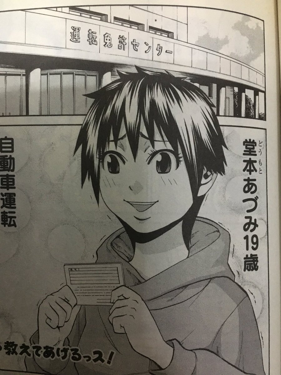 へいせいポリスメン読み返してたら あづみちゃんがめちゃ可愛かった あの頃はまだ おまめの漫画