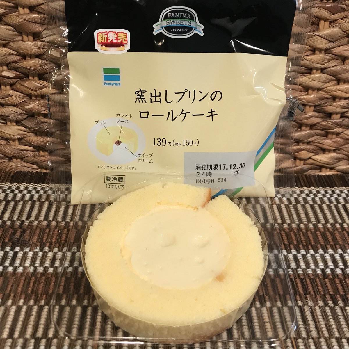 ファミマロールケーキ