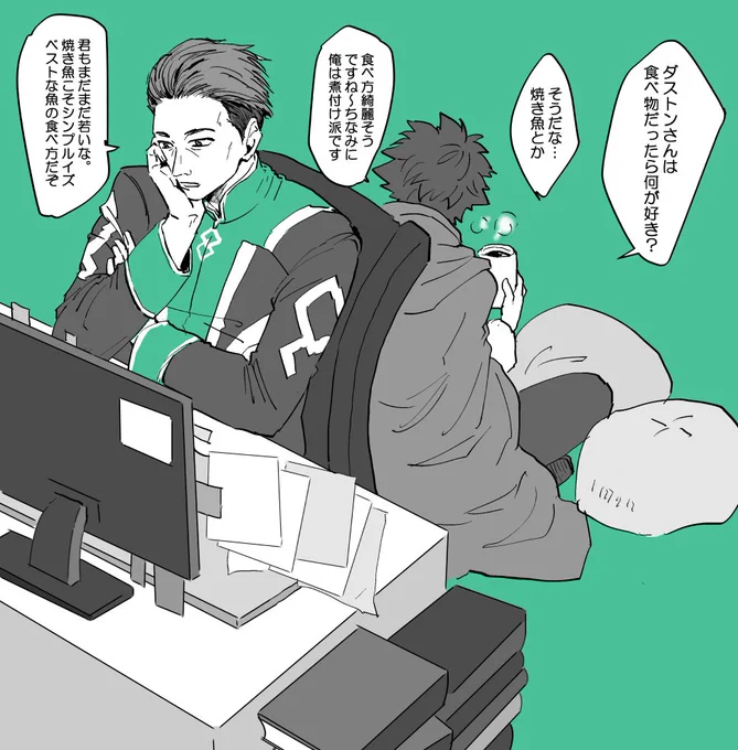 ダストンさんとぐだ 