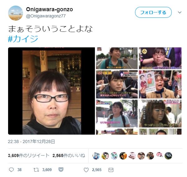 杏 あんず V Twitter 本日 カイジ に出演した利根川さんと アウトデラックス に出演した追っかけが生きがいの秋本志保さん どう見ても赤の他人なのに Tbsのがヤラセをしていると言わんばかりに 3600人もリツイートしてるのリアルに地獄 カイジ