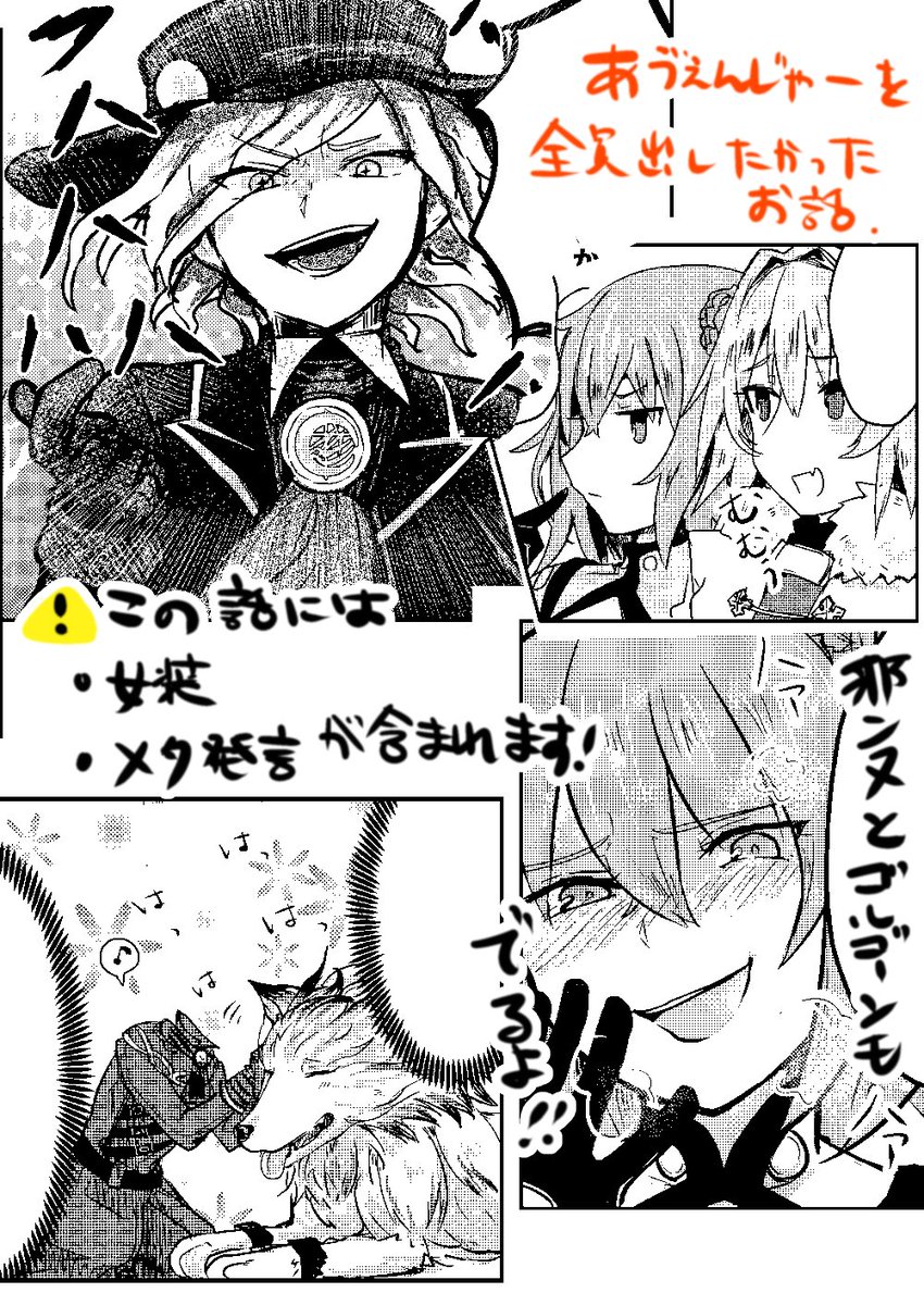 鈴佐 サンプル2
岩窟さんメインっぽい
アヴェンジャー全員出てくるメイドとか女装とかな漫画 
