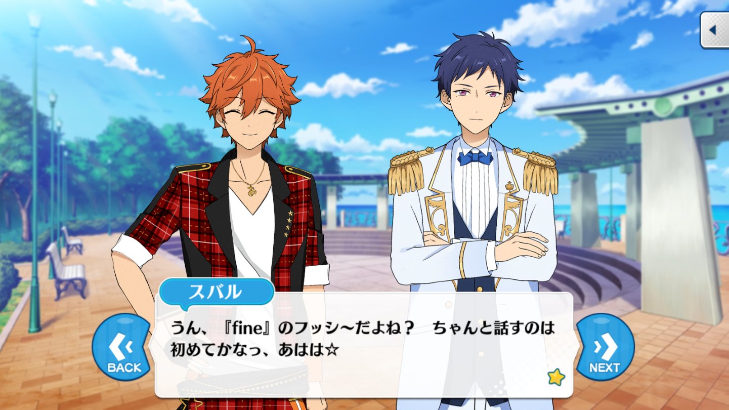 あんスタ台詞bot on X: 