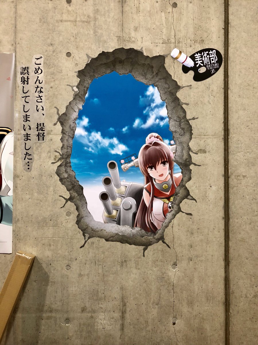 michirushiduki's tweet image. ✿美術部コミケ展示作戦シリーズ2017年冬✿
2017年12月29日ビッグサイト東4ホール…　大和の後ろには澄み切った青空が広がっていました。
『大和の空』
ただいま東4：シ-57a・美術部にて展示中です。
#C93 ＃冬コミ　#コミケ展示作戦
＞冬コミ情報：www1.odn.ne.jp/cam84600/Acomi…