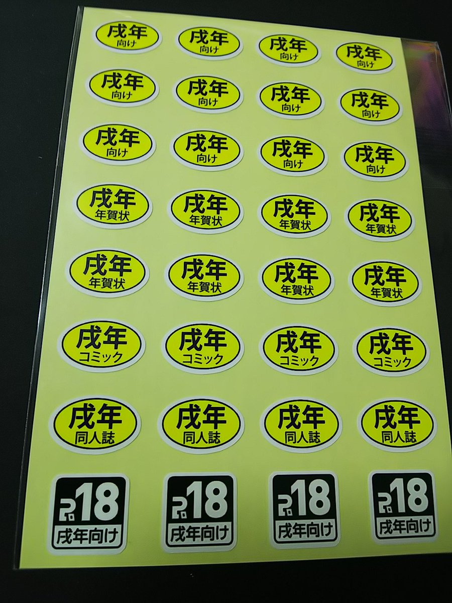 コミケで頒布されていた 戌年指定シール が年賀状にペタペタ貼ってみたいと話題に Togetter コミケで頒布されていた 戌年指定シール が年賀状にペタペタ貼ってみたいと話題に Togetter