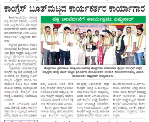 DrPushpaAmarnat's tweet photo. #BoothBoothBoothMantra #BoothLevelTraining by Hon AICC Sec Incharge @PCvishnunadh ji #Kollegala @INCChamrajnagar with Hon Mla Jayanna ji Vasanti ji Dcc n block presidents #KaamKiBaatKaSamay Motivating our booth level soldiers for #Target2018 #DeliveredAsPromised https://t.co/WKeMt0BP26