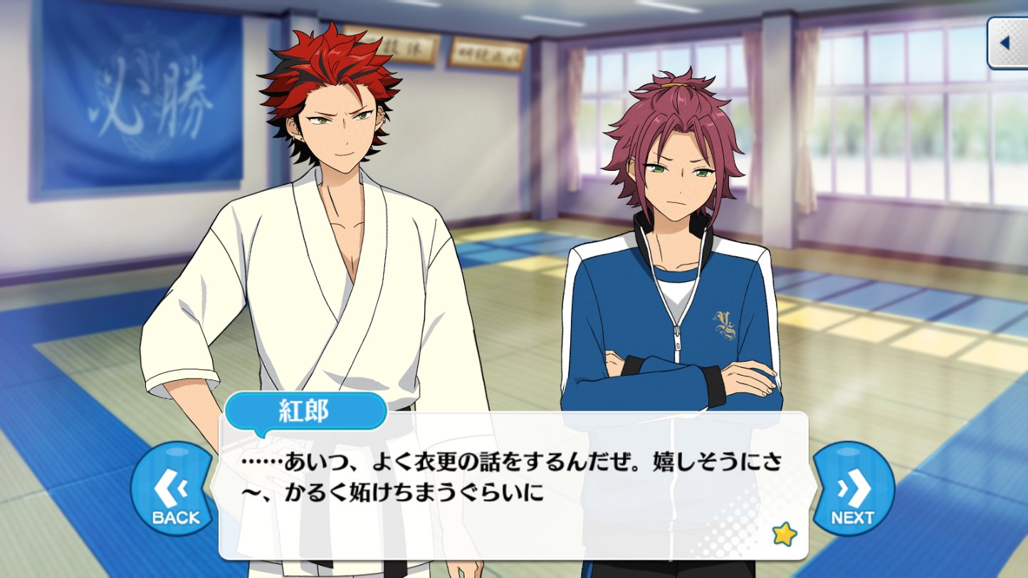あんスタ台詞bot On Twitter 紅郎 あいつ よく衣更の話をするんだぜ 嬉しそうにさ かるく妬けちまうぐらいに 太神楽 初日の出 第七話