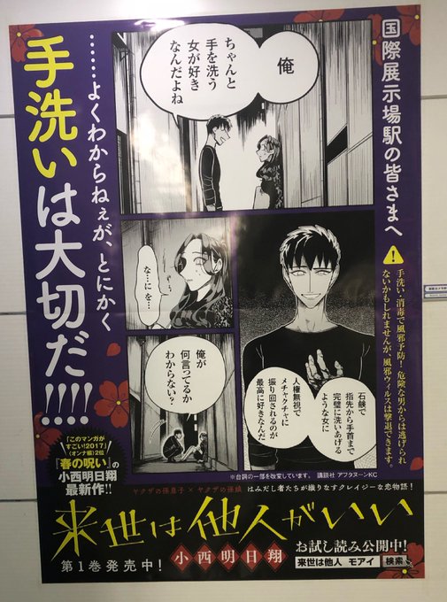 来世は他人がいい を含むマンガ一覧 ツイコミ 仮