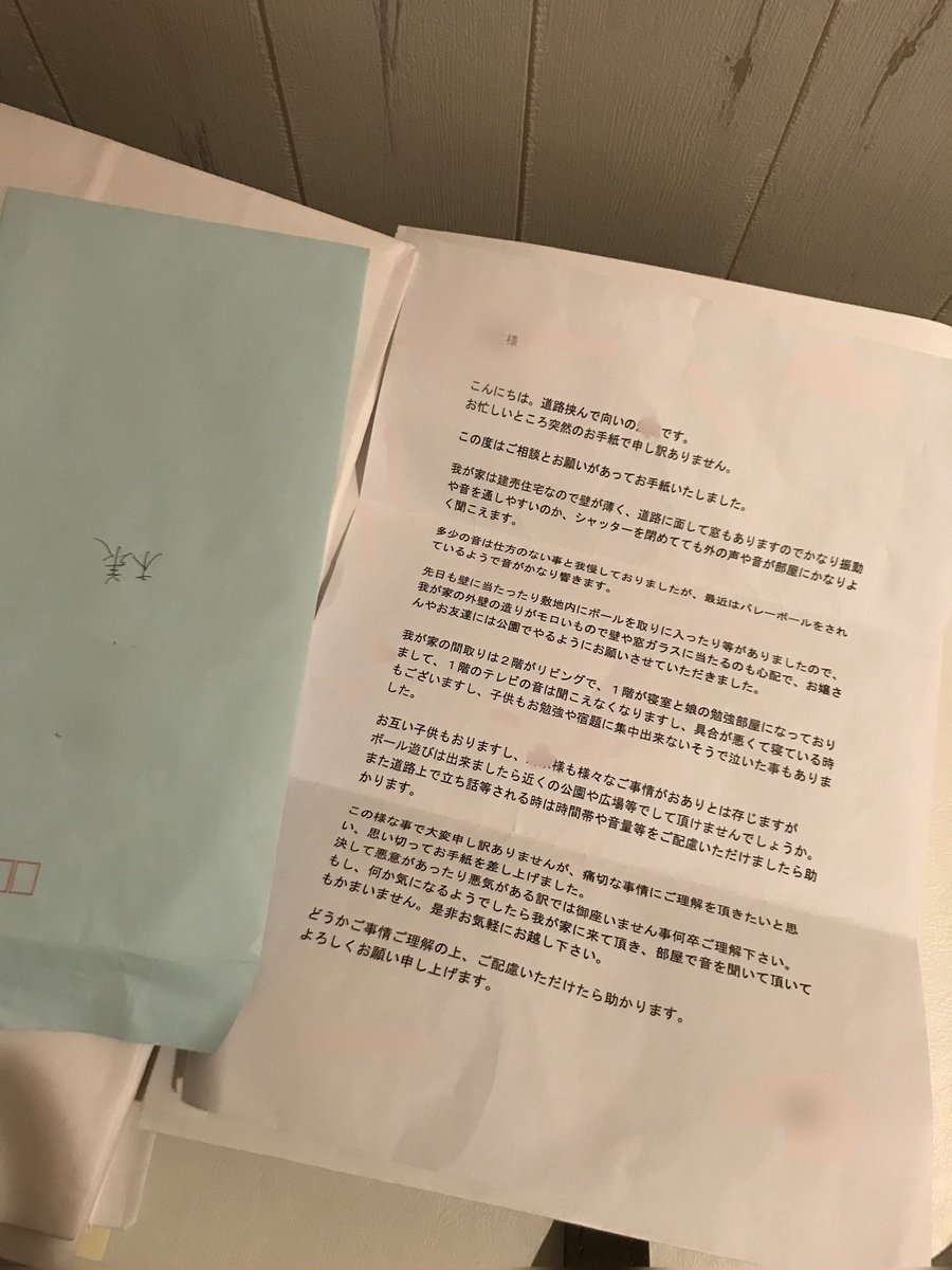 あかんたれぶうこ 愚痴垢 いやビックリだわ 裏の道路族が引っ越したんだけど 前にポストに入れた苦情の手紙が我が家のポストに入れられていた 返事も何もナシ 嫌味ったらしいわ 謝罪もないって事はコレは喧嘩売られたって事ですかね 引っ越し